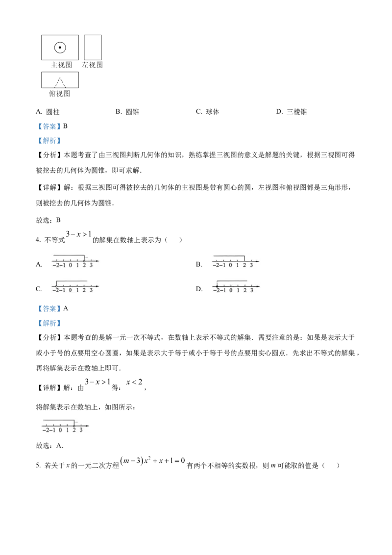 精品解析：2025年安徽省安庆市5月三模数学试题（解析版）_2025年安徽省中考模拟试卷数学_2025年安徽数学三模卷68份_精品解析：2025年安徽省安庆市5月三模数学试题
