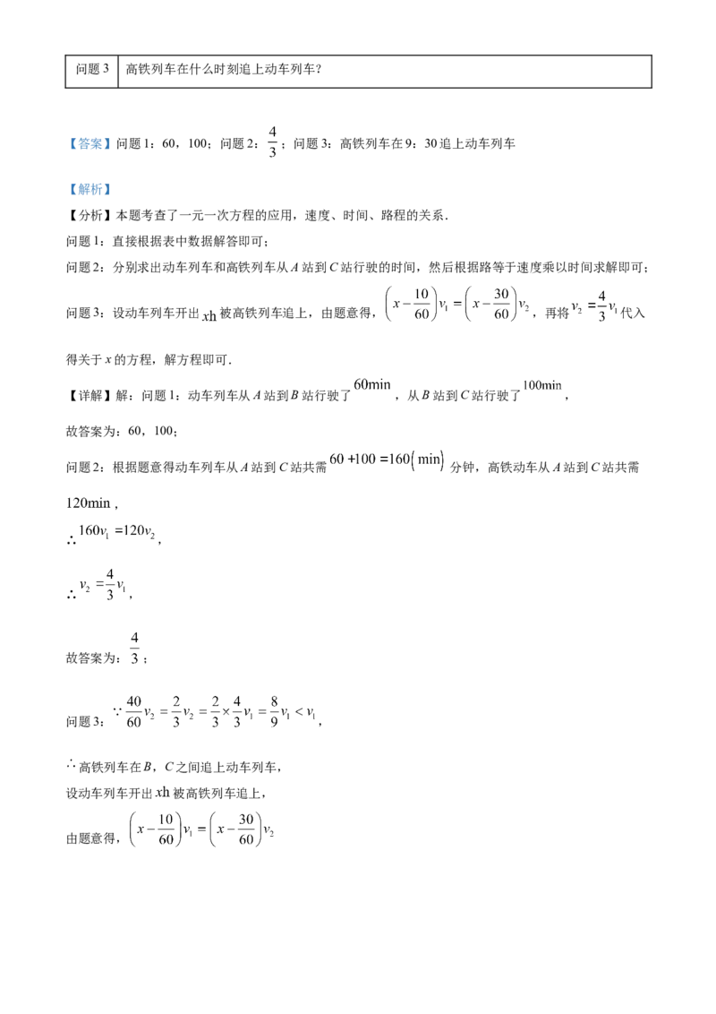 精品解析：2025年安徽省安庆市5月三模数学试题（解析版）_2025年安徽省中考模拟试卷数学_2025年安徽数学三模卷68份_精品解析：2025年安徽省安庆市5月三模数学试题