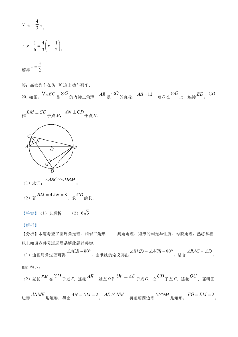 精品解析：2025年安徽省安庆市5月三模数学试题（解析版）_2025年安徽省中考模拟试卷数学_2025年安徽数学三模卷68份_精品解析：2025年安徽省安庆市5月三模数学试题