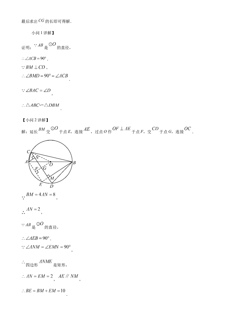 精品解析：2025年安徽省安庆市5月三模数学试题（解析版）_2025年安徽省中考模拟试卷数学_2025年安徽数学三模卷68份_精品解析：2025年安徽省安庆市5月三模数学试题