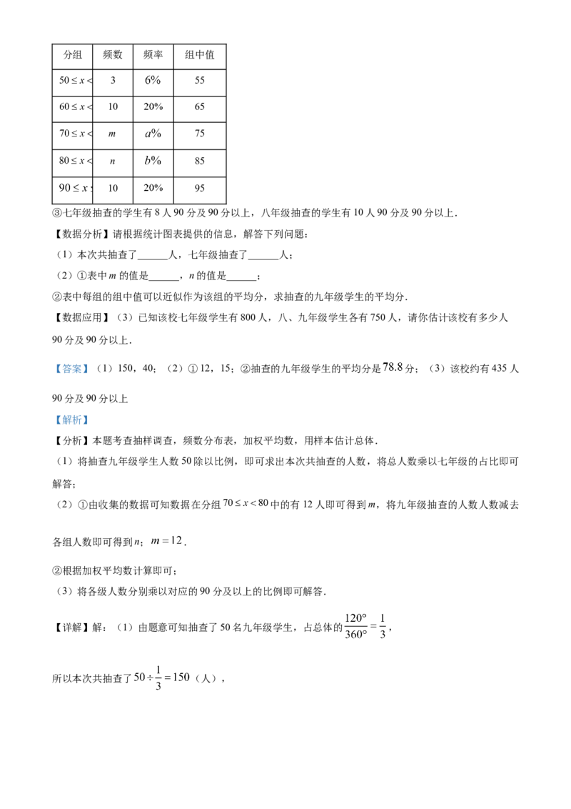 精品解析：2025年安徽省安庆市5月三模数学试题（解析版）_2025年安徽省中考模拟试卷数学_2025年安徽数学三模卷68份_精品解析：2025年安徽省安庆市5月三模数学试题