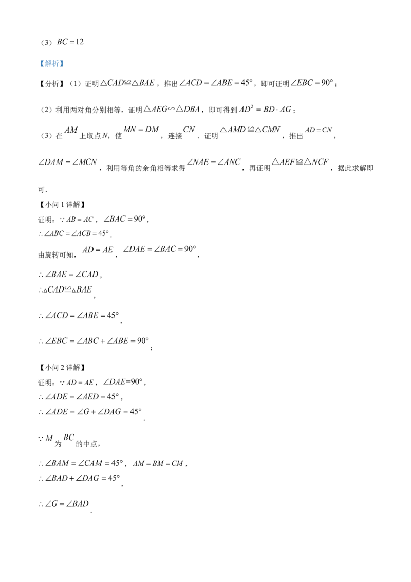 精品解析：2025年安徽省安庆市5月三模数学试题（解析版）_2025年安徽省中考模拟试卷数学_2025年安徽数学三模卷68份_精品解析：2025年安徽省安庆市5月三模数学试题