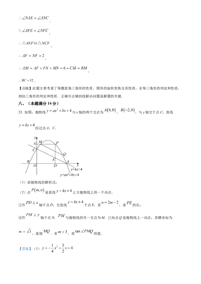 精品解析：2025年安徽省安庆市5月三模数学试题（解析版）_2025年安徽省中考模拟试卷数学_2025年安徽数学三模卷68份_精品解析：2025年安徽省安庆市5月三模数学试题