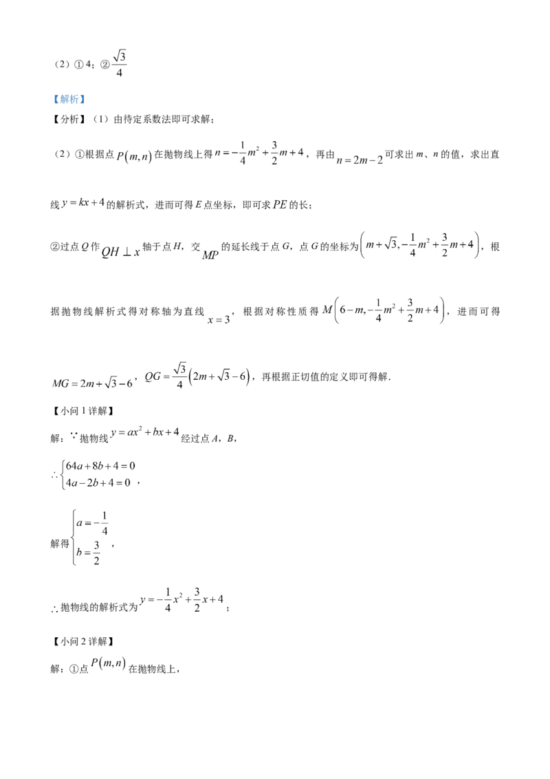 精品解析：2025年安徽省安庆市5月三模数学试题（解析版）_2025年安徽省中考模拟试卷数学_2025年安徽数学三模卷68份_精品解析：2025年安徽省安庆市5月三模数学试题