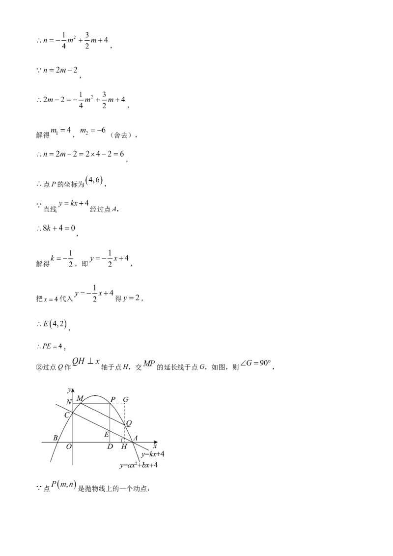 精品解析：2025年安徽省安庆市5月三模数学试题（解析版）_2025年安徽省中考模拟试卷数学_2025年安徽数学三模卷68份_精品解析：2025年安徽省安庆市5月三模数学试题