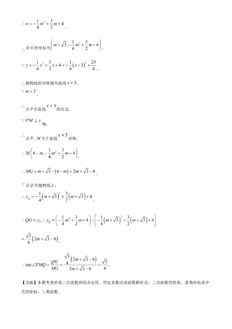 精品解析：2025年安徽省安庆市5月三模数学试题（解析版）_2025年安徽省中考模拟试卷数学_2025年安徽数学三模卷68份_精品解析：2025年安徽省安庆市5月三模数学试题