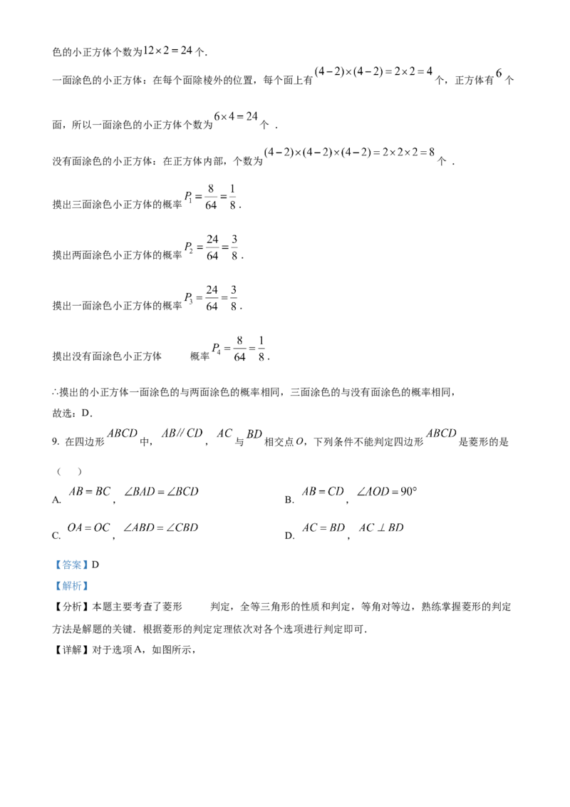 精品解析：2025年安徽省安庆市5月三模数学试题（解析版）_2025年安徽省中考模拟试卷数学_2025年安徽数学三模卷68份_精品解析：2025年安徽省安庆市5月三模数学试题