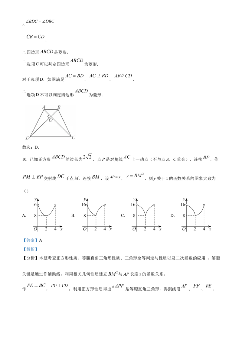 精品解析：2025年安徽省安庆市5月三模数学试题（解析版）_2025年安徽省中考模拟试卷数学_2025年安徽数学三模卷68份_精品解析：2025年安徽省安庆市5月三模数学试题