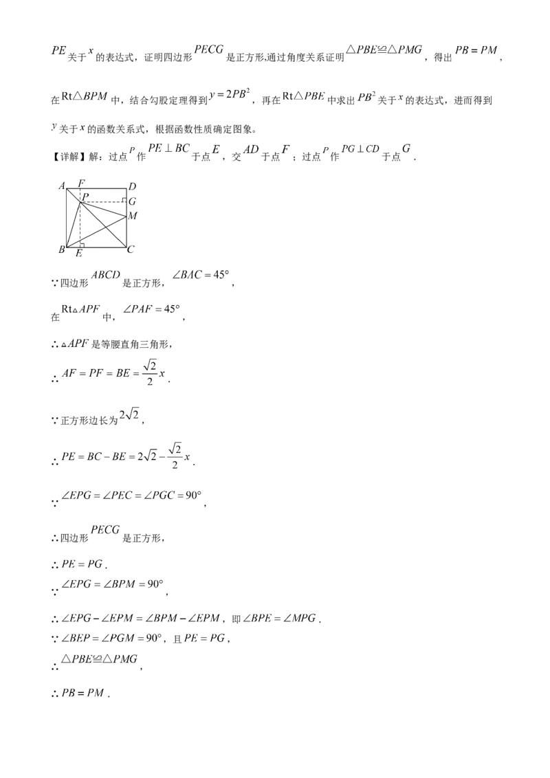 精品解析：2025年安徽省安庆市5月三模数学试题（解析版）_2025年安徽省中考模拟试卷数学_2025年安徽数学三模卷68份_精品解析：2025年安徽省安庆市5月三模数学试题