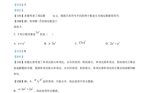 精品解析：2025年安徽省安庆市5月三模数学试题（解析版）_2025年安徽省中考模拟试卷数学_2025年安徽数学三模卷68份_精品解析：2025年安徽省安庆市5月三模数学试题