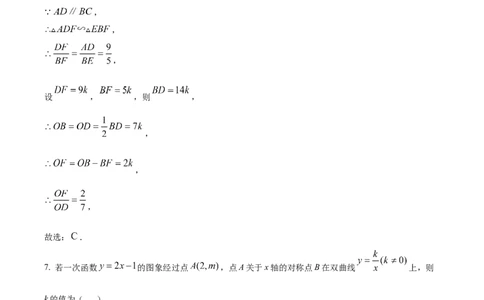 精品解析：2025年安徽省安庆市5月三模数学试题（解析版）_2025年安徽省中考模拟试卷数学_2025年安徽数学三模卷68份_精品解析：2025年安徽省安庆市5月三模数学试题
