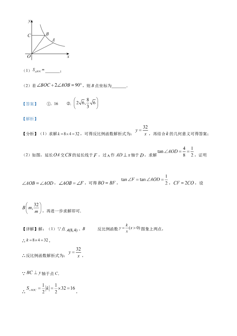 精品解析：2025年安徽省合肥市包河区中考二模数学试卷（解析版）_2025年安徽省中考模拟试卷数学_2025年安徽数学二模卷61份_精品解析：2025年安徽省合肥市包河区中考二模数学试卷