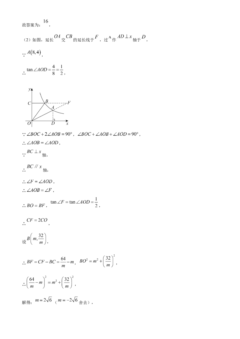 精品解析：2025年安徽省合肥市包河区中考二模数学试卷（解析版）_2025年安徽省中考模拟试卷数学_2025年安徽数学二模卷61份_精品解析：2025年安徽省合肥市包河区中考二模数学试卷