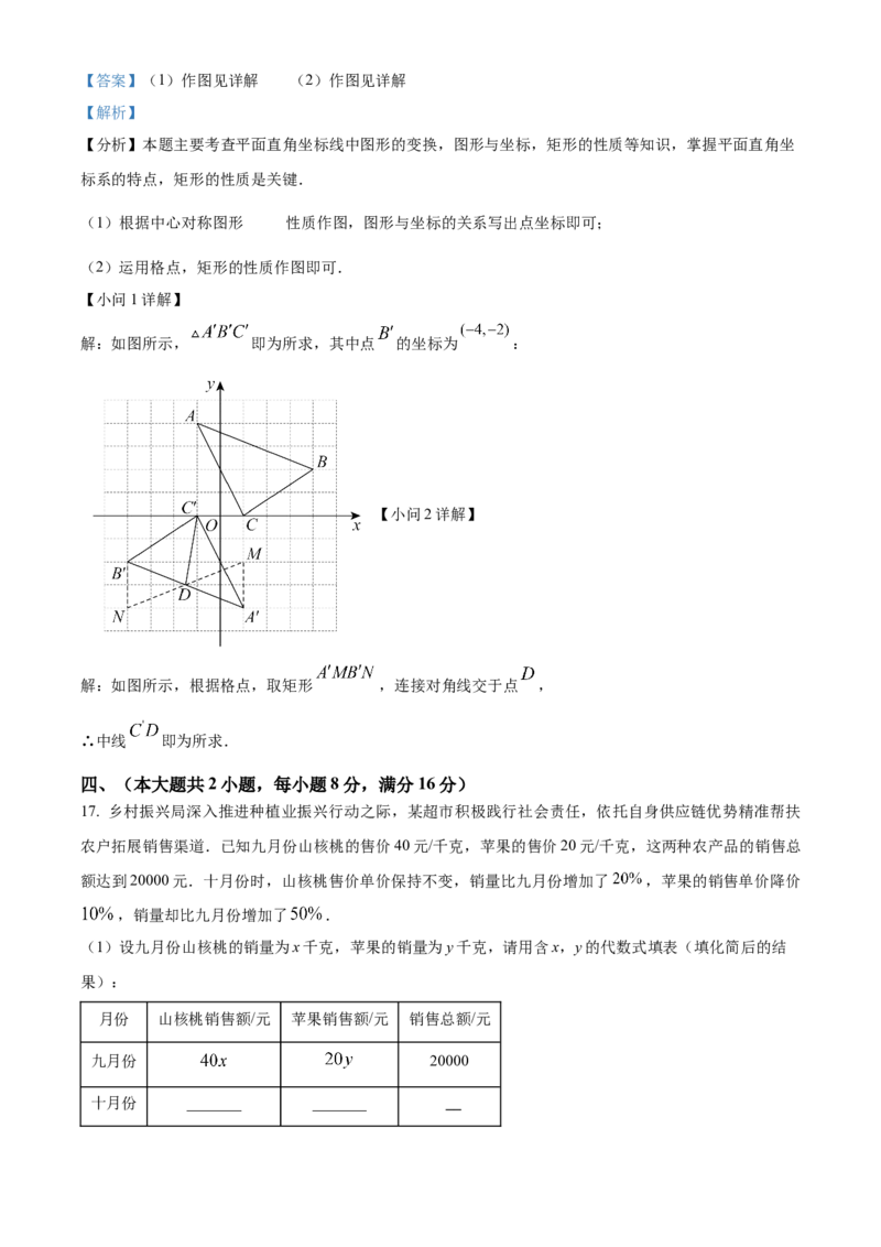 精品解析：2025年安徽省合肥市包河区中考二模数学试卷（解析版）_2025年安徽省中考模拟试卷数学_2025年安徽数学二模卷61份_精品解析：2025年安徽省合肥市包河区中考二模数学试卷
