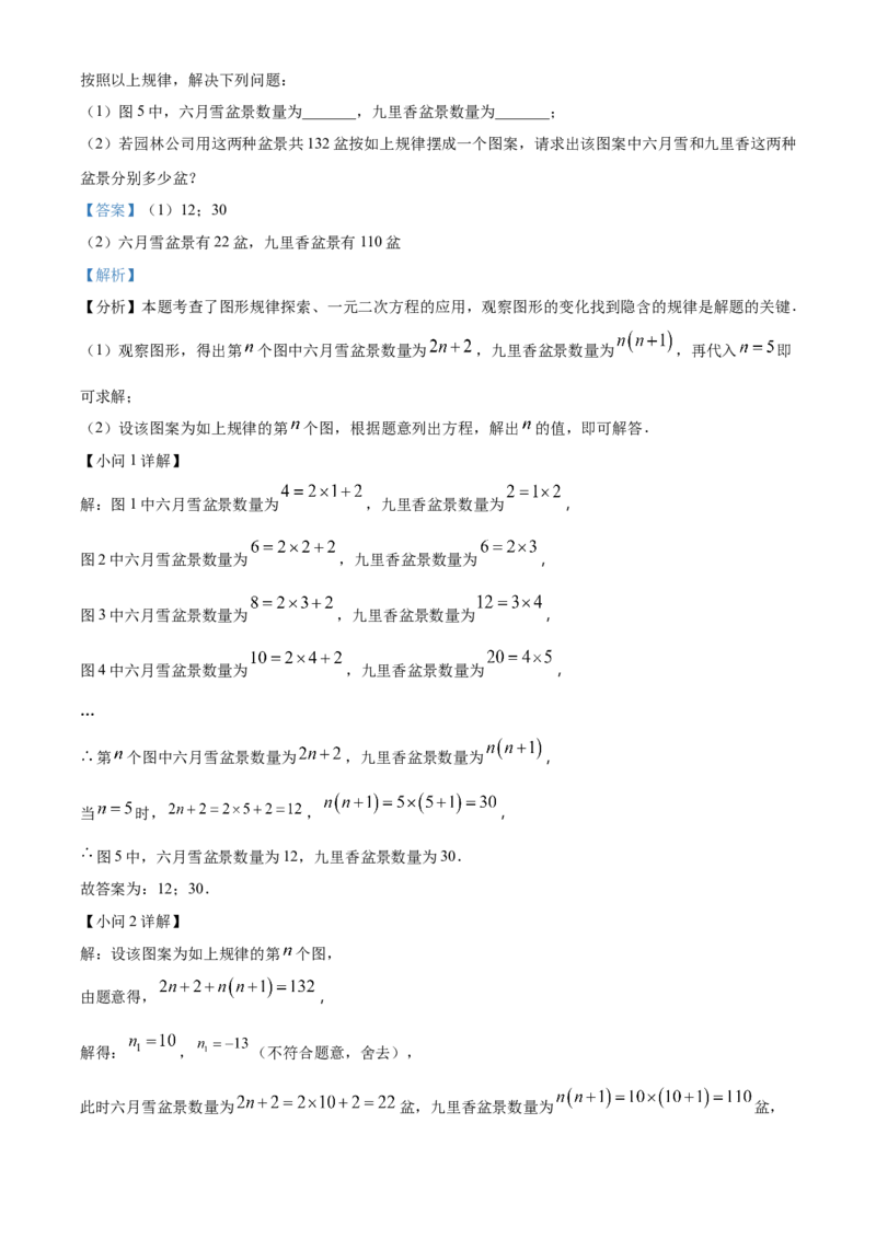 精品解析：2025年安徽省合肥市包河区中考二模数学试卷（解析版）_2025年安徽省中考模拟试卷数学_2025年安徽数学二模卷61份_精品解析：2025年安徽省合肥市包河区中考二模数学试卷