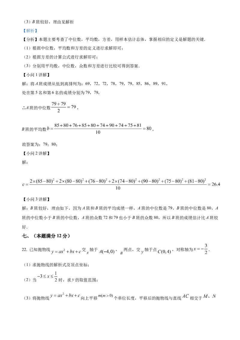 精品解析：2025年安徽省合肥市包河区中考二模数学试卷（解析版）_2025年安徽省中考模拟试卷数学_2025年安徽数学二模卷61份_精品解析：2025年安徽省合肥市包河区中考二模数学试卷