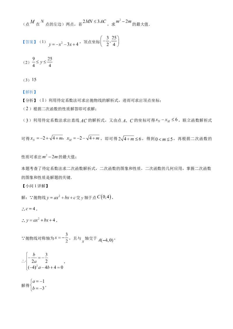 精品解析：2025年安徽省合肥市包河区中考二模数学试卷（解析版）_2025年安徽省中考模拟试卷数学_2025年安徽数学二模卷61份_精品解析：2025年安徽省合肥市包河区中考二模数学试卷