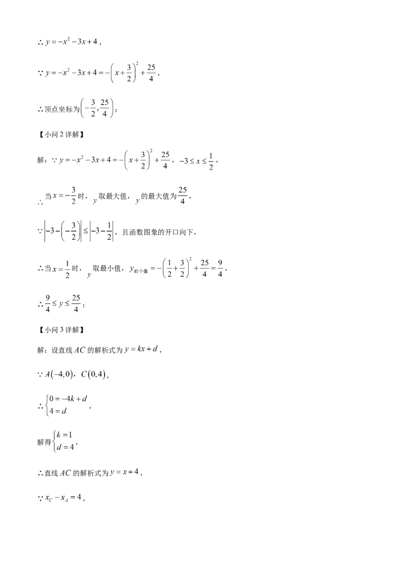 精品解析：2025年安徽省合肥市包河区中考二模数学试卷（解析版）_2025年安徽省中考模拟试卷数学_2025年安徽数学二模卷61份_精品解析：2025年安徽省合肥市包河区中考二模数学试卷