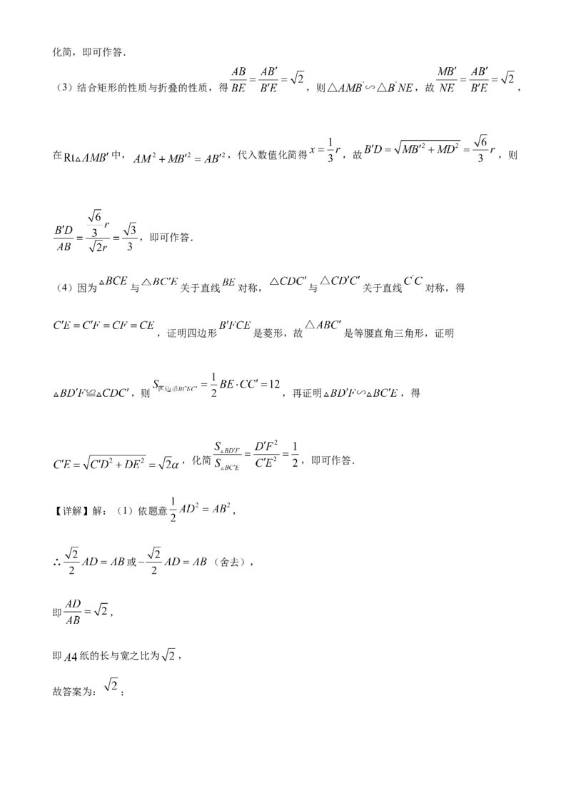 精品解析：2025年安徽省合肥市包河区中考二模数学试卷（解析版）_2025年安徽省中考模拟试卷数学_2025年安徽数学二模卷61份_精品解析：2025年安徽省合肥市包河区中考二模数学试卷