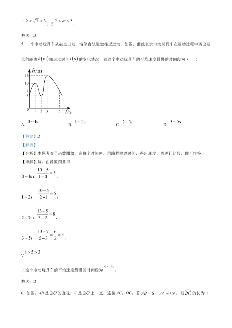 精品解析：2025年安徽省合肥市包河区中考二模数学试卷（解析版）_2025年安徽省中考模拟试卷数学_2025年安徽数学二模卷61份_精品解析：2025年安徽省合肥市包河区中考二模数学试卷