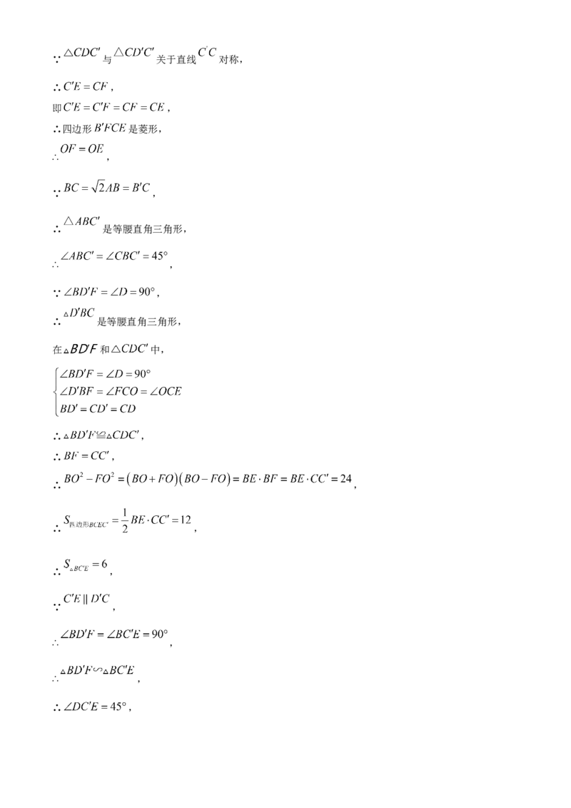 精品解析：2025年安徽省合肥市包河区中考二模数学试卷（解析版）_2025年安徽省中考模拟试卷数学_2025年安徽数学二模卷61份_精品解析：2025年安徽省合肥市包河区中考二模数学试卷