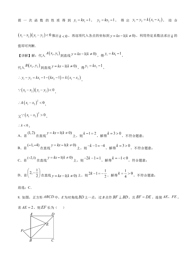 精品解析：2025年安徽省合肥市包河区中考二模数学试卷（解析版）_2025年安徽省中考模拟试卷数学_2025年安徽数学二模卷61份_精品解析：2025年安徽省合肥市包河区中考二模数学试卷