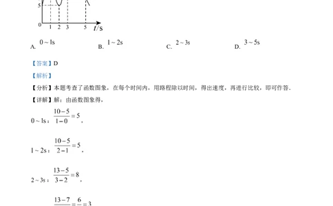 精品解析：2025年安徽省合肥市包河区中考二模数学试卷（解析版）_2025年安徽省中考模拟试卷数学_2025年安徽数学二模卷61份_精品解析：2025年安徽省合肥市包河区中考二模数学试卷