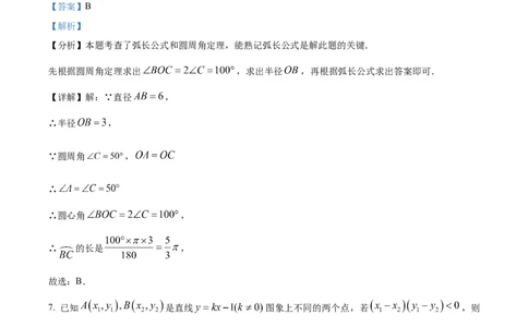 精品解析：2025年安徽省合肥市包河区中考二模数学试卷（解析版）_2025年安徽省中考模拟试卷数学_2025年安徽数学二模卷61份_精品解析：2025年安徽省合肥市包河区中考二模数学试卷