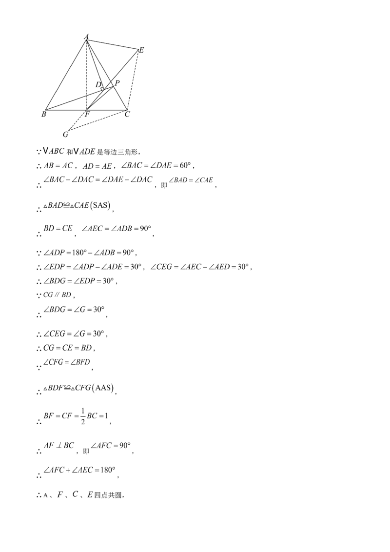 精品解析：2025年安徽省安庆市中考二模数学试卷（解析版）_2025年安徽省中考模拟试卷数学_2025年安徽数学二模卷61份_精品解析：2025年安徽省安庆市中考二模数学试卷