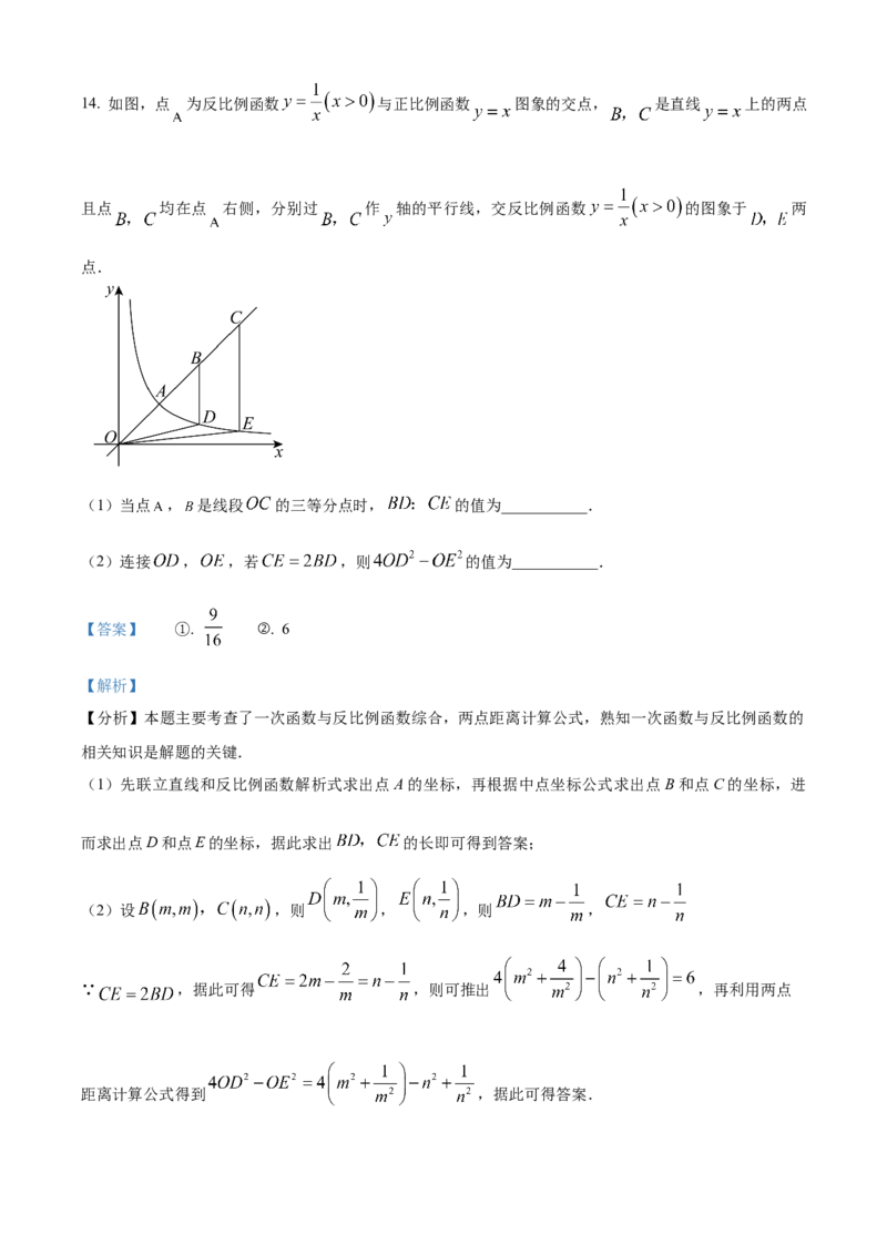 精品解析：2025年安徽省安庆市中考二模数学试卷（解析版）_2025年安徽省中考模拟试卷数学_2025年安徽数学二模卷61份_精品解析：2025年安徽省安庆市中考二模数学试卷