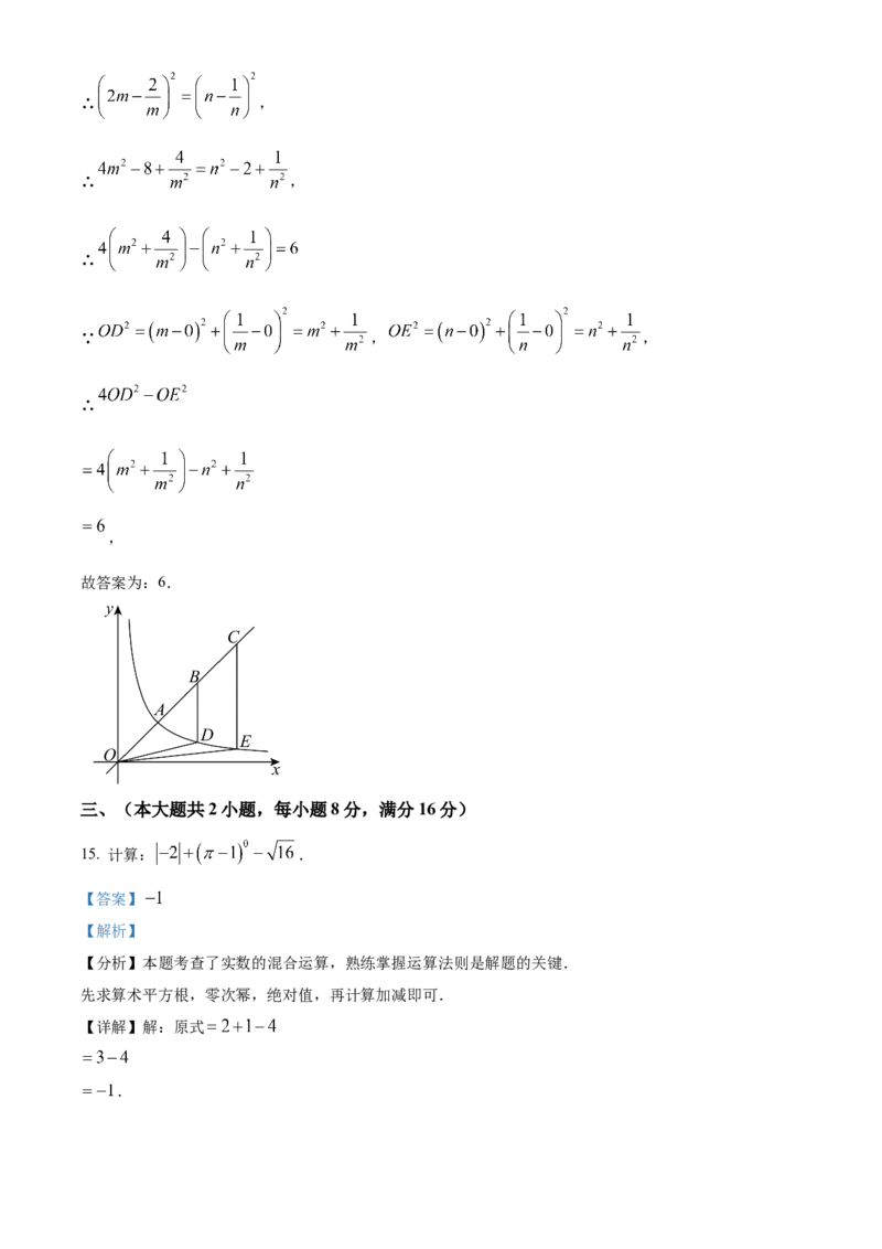 精品解析：2025年安徽省安庆市中考二模数学试卷（解析版）_2025年安徽省中考模拟试卷数学_2025年安徽数学二模卷61份_精品解析：2025年安徽省安庆市中考二模数学试卷
