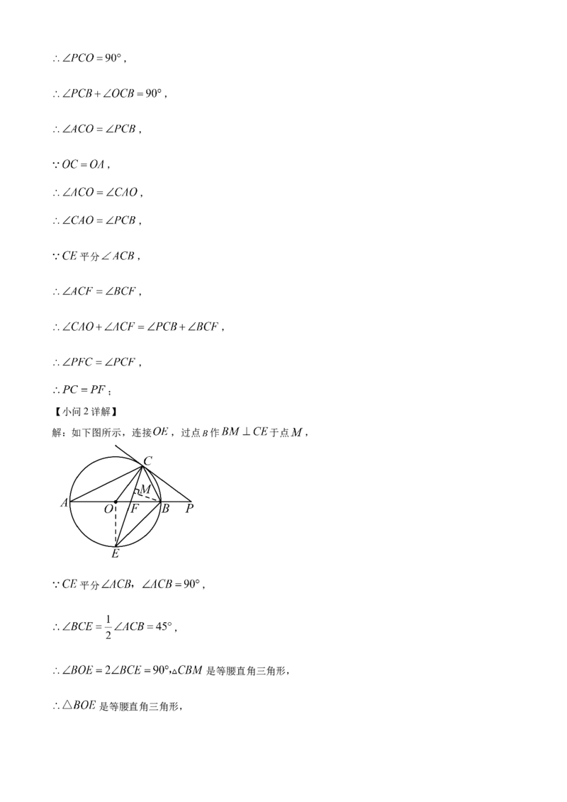精品解析：2025年安徽省安庆市中考二模数学试卷（解析版）_2025年安徽省中考模拟试卷数学_2025年安徽数学二模卷61份_精品解析：2025年安徽省安庆市中考二模数学试卷