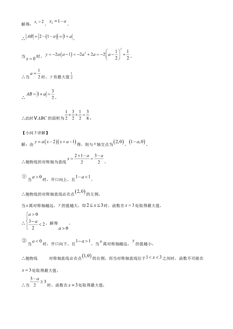 精品解析：2025年安徽省安庆市中考二模数学试卷（解析版）_2025年安徽省中考模拟试卷数学_2025年安徽数学二模卷61份_精品解析：2025年安徽省安庆市中考二模数学试卷