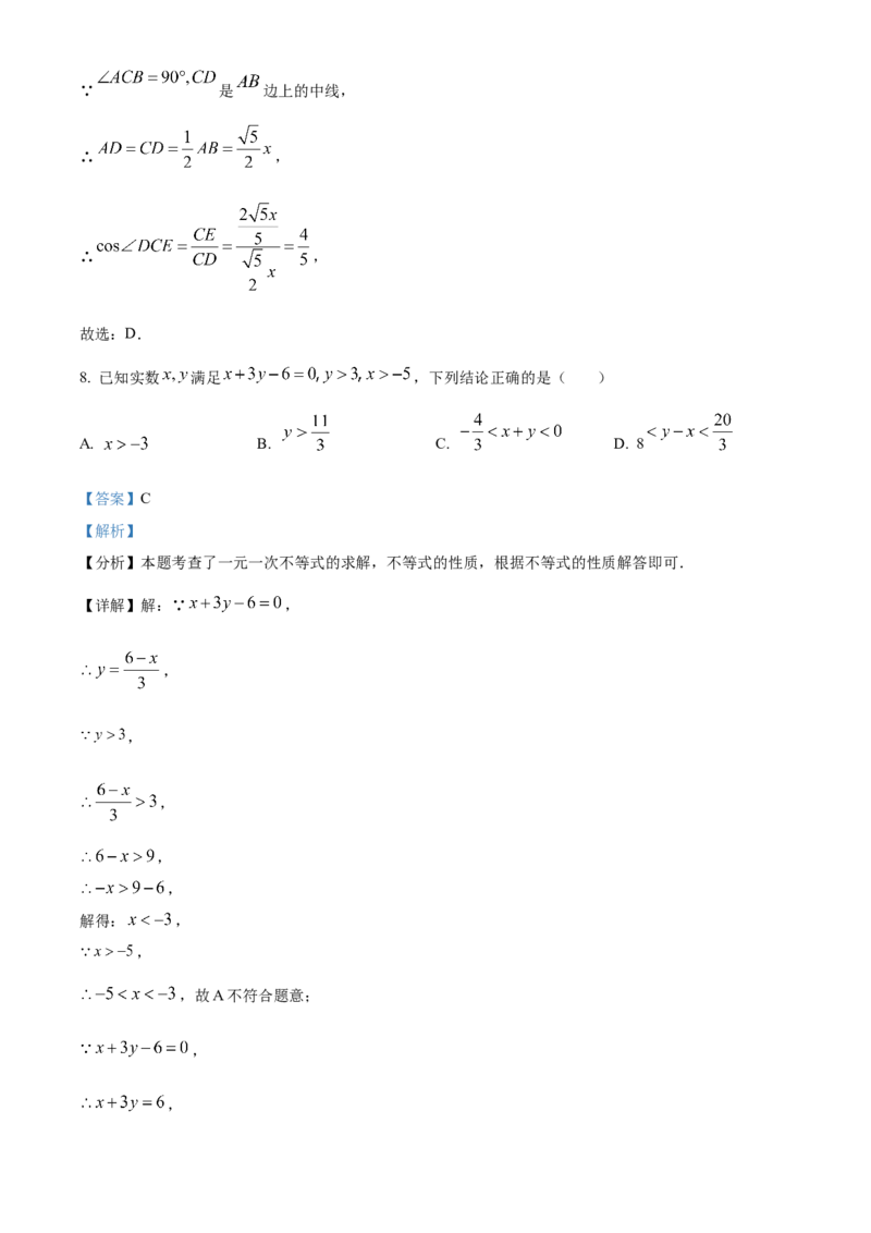 精品解析：2025年安徽省安庆市中考二模数学试卷（解析版）_2025年安徽省中考模拟试卷数学_2025年安徽数学二模卷61份_精品解析：2025年安徽省安庆市中考二模数学试卷