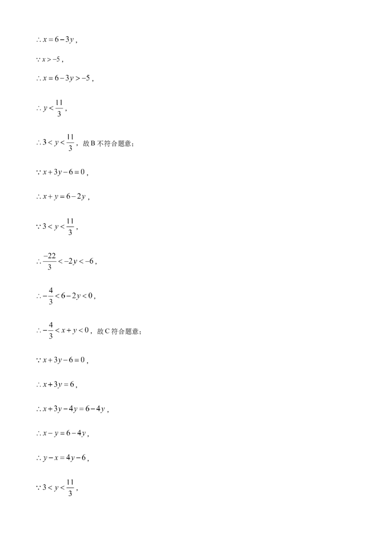 精品解析：2025年安徽省安庆市中考二模数学试卷（解析版）_2025年安徽省中考模拟试卷数学_2025年安徽数学二模卷61份_精品解析：2025年安徽省安庆市中考二模数学试卷