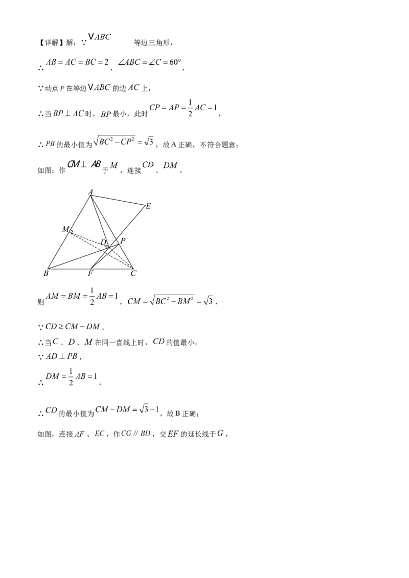 精品解析：2025年安徽省安庆市中考二模数学试卷（解析版）_2025年安徽省中考模拟试卷数学_2025年安徽数学二模卷61份_精品解析：2025年安徽省安庆市中考二模数学试卷