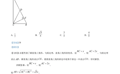 精品解析：2025年安徽省安庆市中考二模数学试卷（解析版）_2025年安徽省中考模拟试卷数学_2025年安徽数学二模卷61份_精品解析：2025年安徽省安庆市中考二模数学试卷
