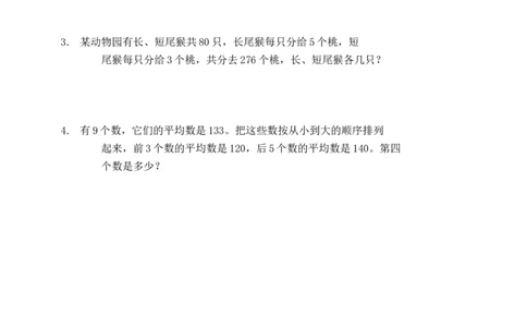 10.5练习二十五_2026春人教版数学四年级下册_四下人教数学_四年级下册_课时练