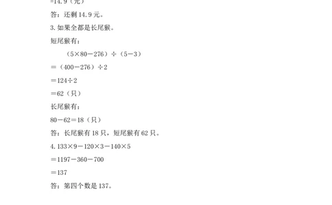 10.5练习二十五_2026春人教版数学四年级下册_四下人教数学_四年级下册_课时练