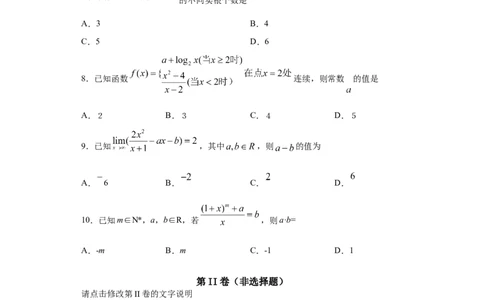 02卷第三章　导数及其应用《真题模拟卷》－2022年高考一轮数学单元复习一遍过（新高考专用）(原卷版)_02高考数学_新高考复习资料_2022年新高考资料_第03章　导数及其应用