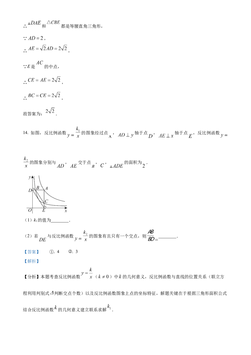 精品解析：2025年安徽省阜阳市临泉县第三中学九年级中考三模数学试题（解析版）_2025年安徽省中考模拟试卷数学_2025年安徽数学三模卷68份