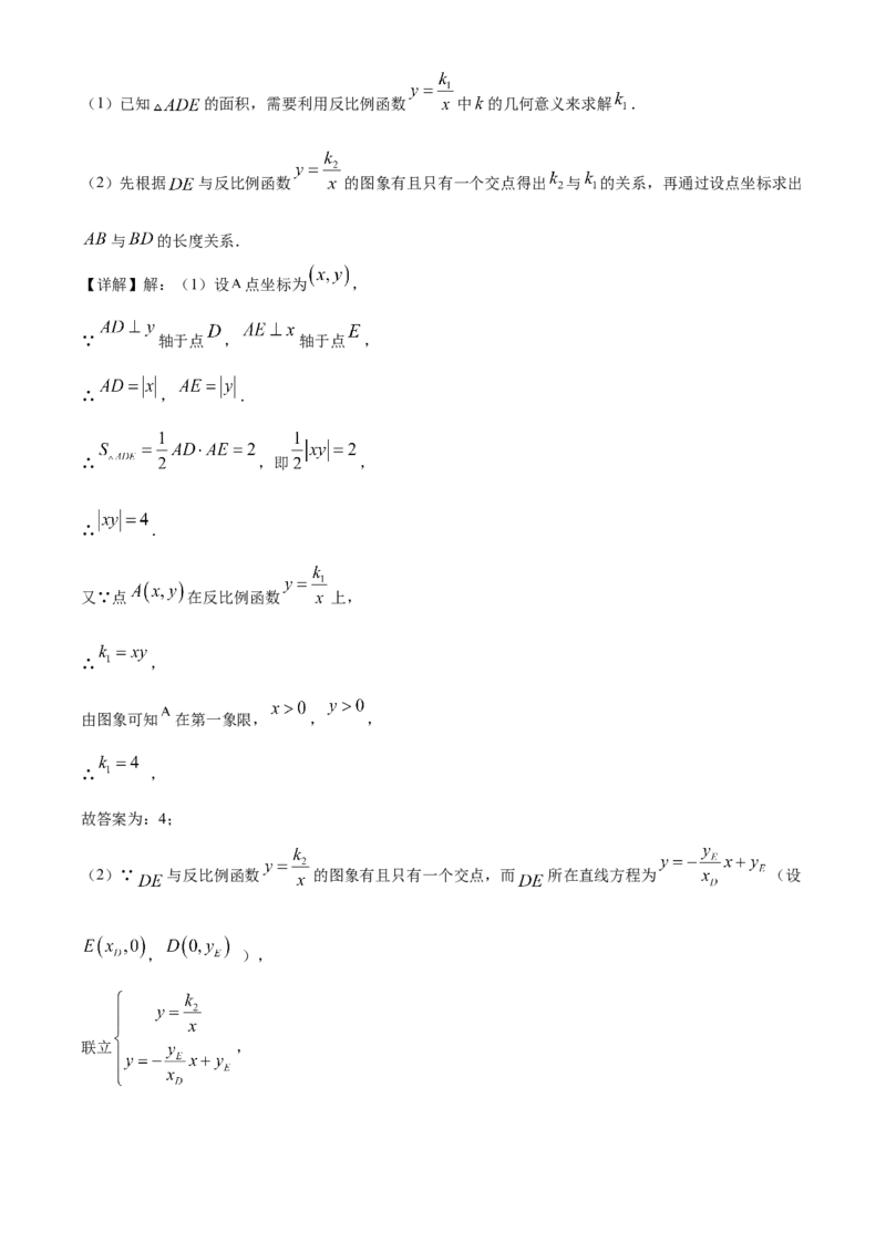 精品解析：2025年安徽省阜阳市临泉县第三中学九年级中考三模数学试题（解析版）_2025年安徽省中考模拟试卷数学_2025年安徽数学三模卷68份