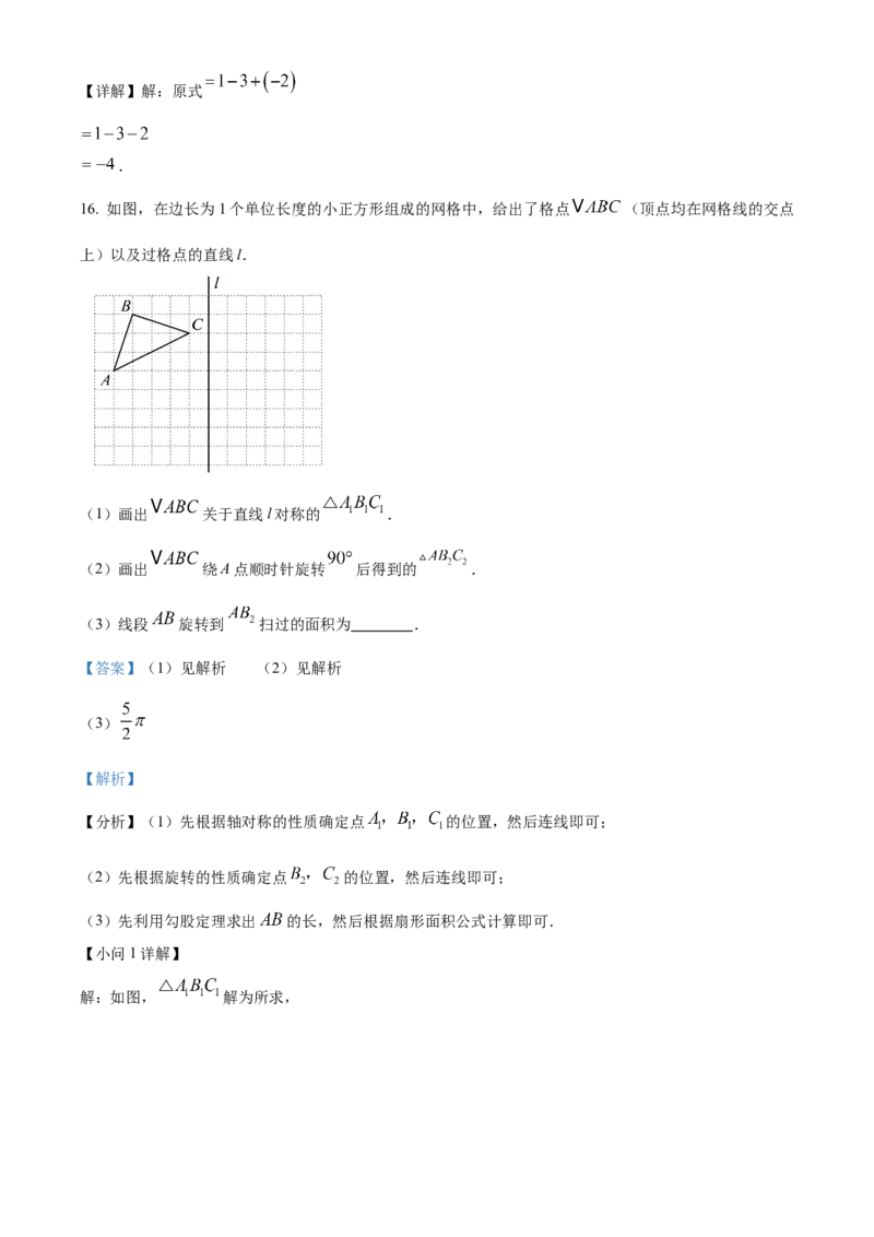 精品解析：2025年安徽省阜阳市临泉县第三中学九年级中考三模数学试题（解析版）_2025年安徽省中考模拟试卷数学_2025年安徽数学三模卷68份