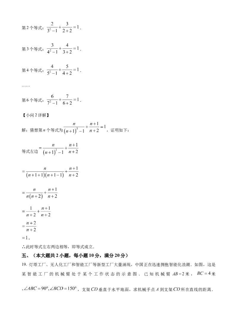 精品解析：2025年安徽省阜阳市临泉县第三中学九年级中考三模数学试题（解析版）_2025年安徽省中考模拟试卷数学_2025年安徽数学三模卷68份