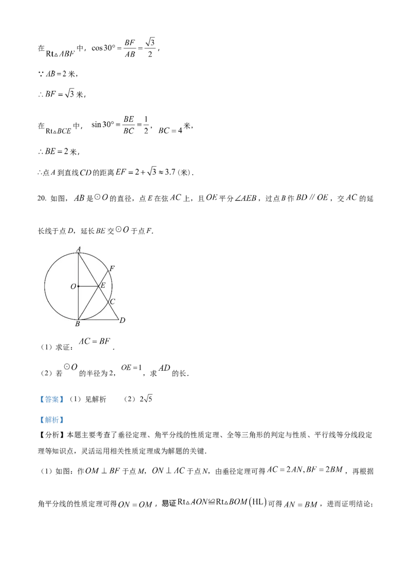 精品解析：2025年安徽省阜阳市临泉县第三中学九年级中考三模数学试题（解析版）_2025年安徽省中考模拟试卷数学_2025年安徽数学三模卷68份