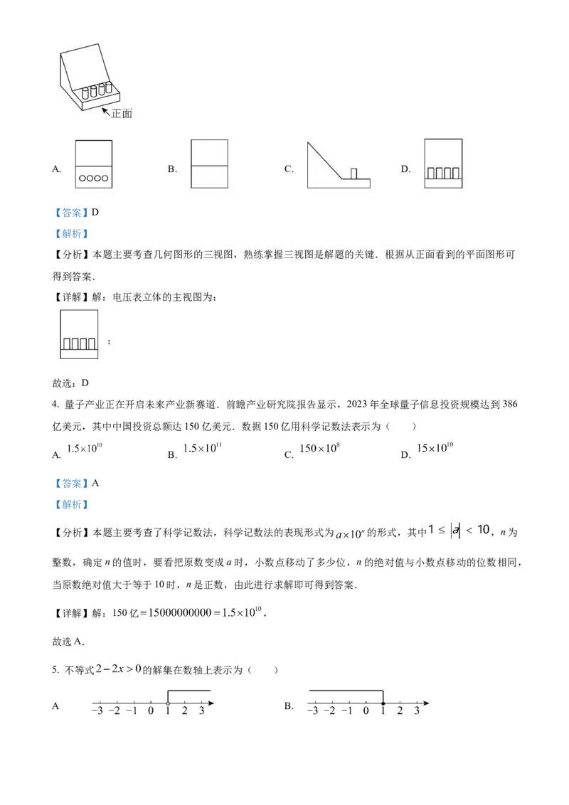 精品解析：2025年安徽省阜阳市临泉县第三中学九年级中考三模数学试题（解析版）_2025年安徽省中考模拟试卷数学_2025年安徽数学三模卷68份