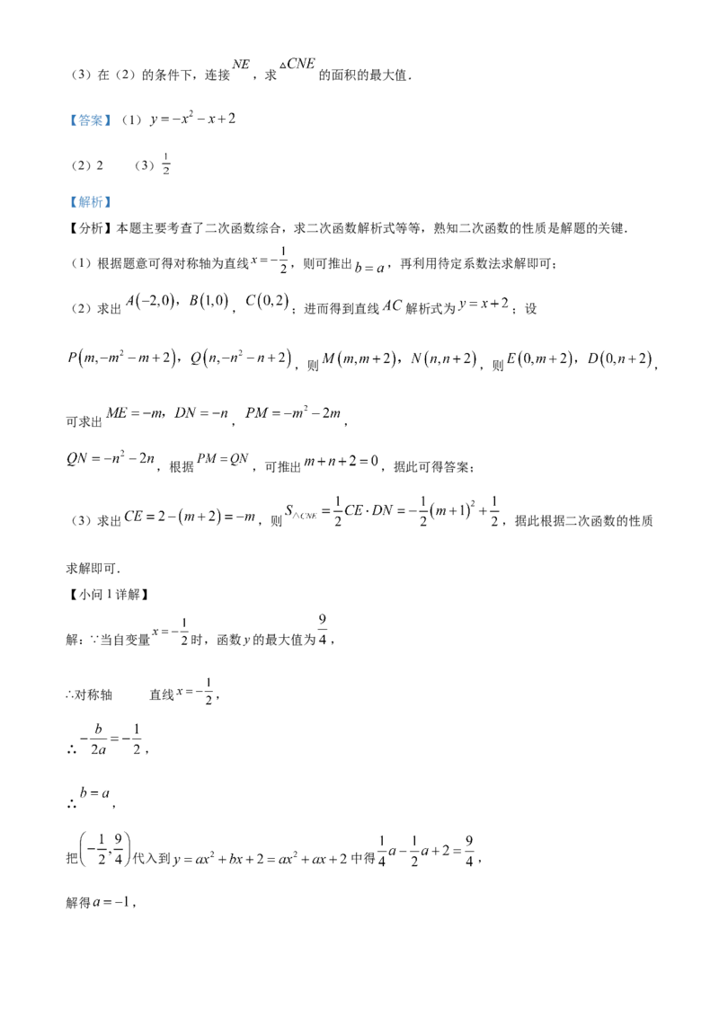 精品解析：2025年安徽省阜阳市临泉县第三中学九年级中考三模数学试题（解析版）_2025年安徽省中考模拟试卷数学_2025年安徽数学三模卷68份