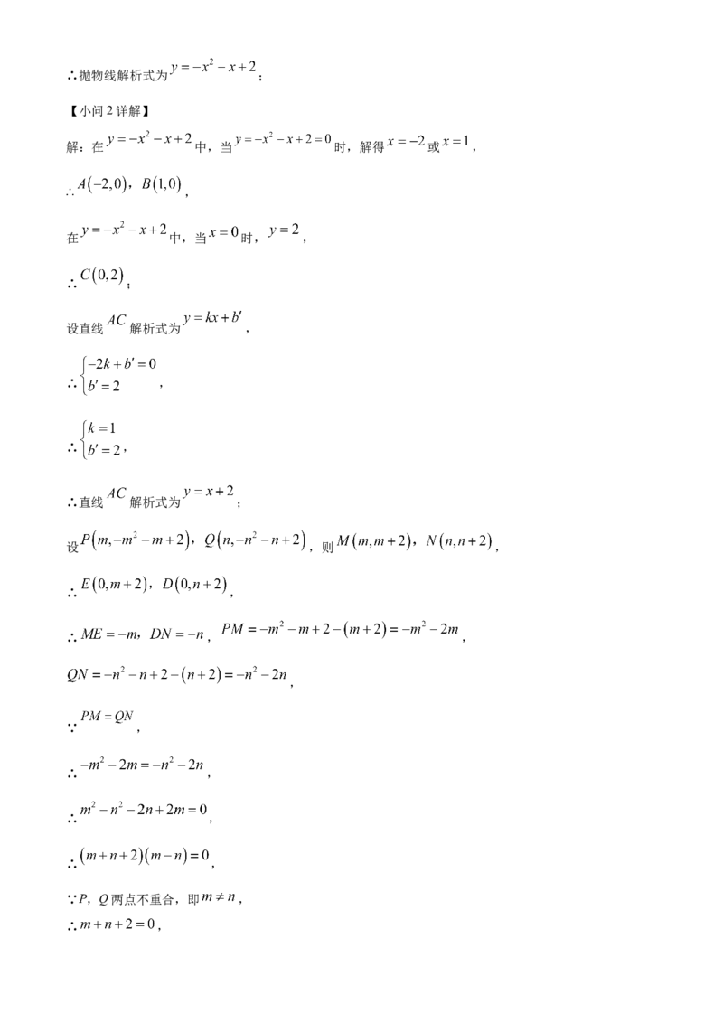 精品解析：2025年安徽省阜阳市临泉县第三中学九年级中考三模数学试题（解析版）_2025年安徽省中考模拟试卷数学_2025年安徽数学三模卷68份