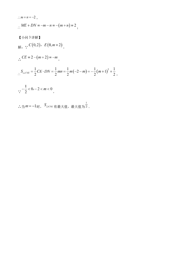 精品解析：2025年安徽省阜阳市临泉县第三中学九年级中考三模数学试题（解析版）_2025年安徽省中考模拟试卷数学_2025年安徽数学三模卷68份