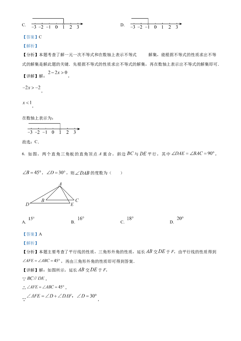 精品解析：2025年安徽省阜阳市临泉县第三中学九年级中考三模数学试题（解析版）_2025年安徽省中考模拟试卷数学_2025年安徽数学三模卷68份